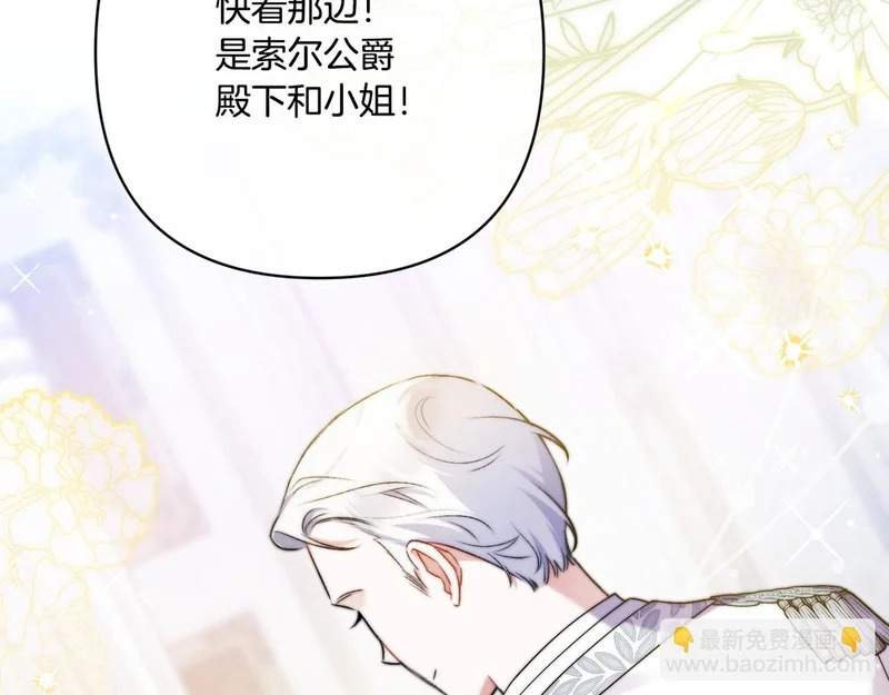 第53话 有所隐瞒 第130页