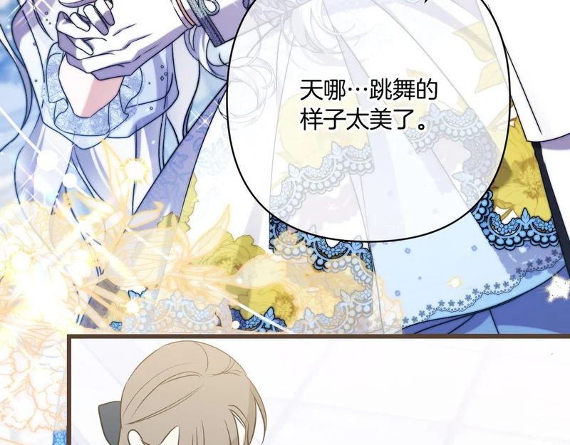 第53话 有所隐瞒 第132页