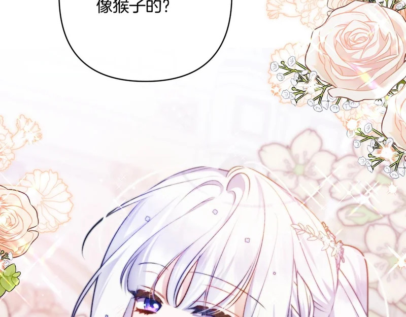 第53话 有所隐瞒 第134页