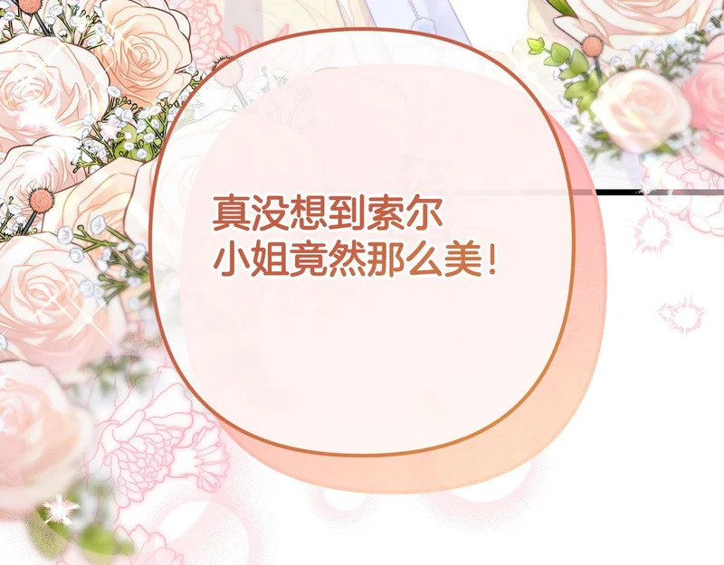第53话 有所隐瞒 第137页