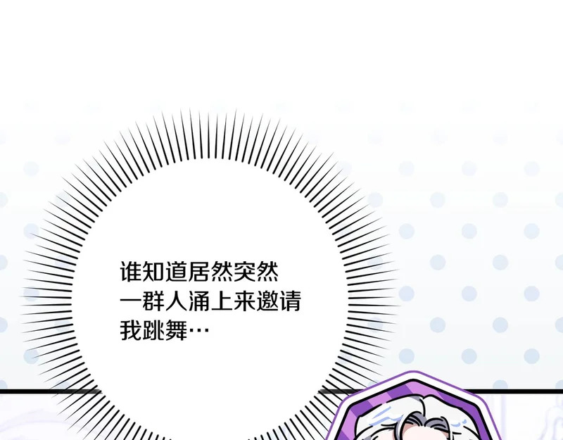 第53话 有所隐瞒 第143页