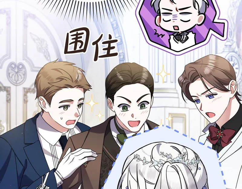 第53话 有所隐瞒 第144页