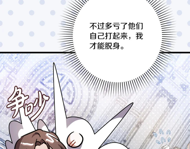 第53话 有所隐瞒 第146页