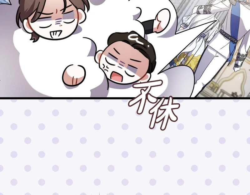 第53话 有所隐瞒 第147页