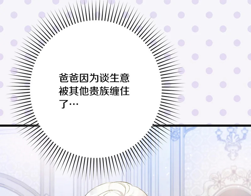 第53话 有所隐瞒 第148页