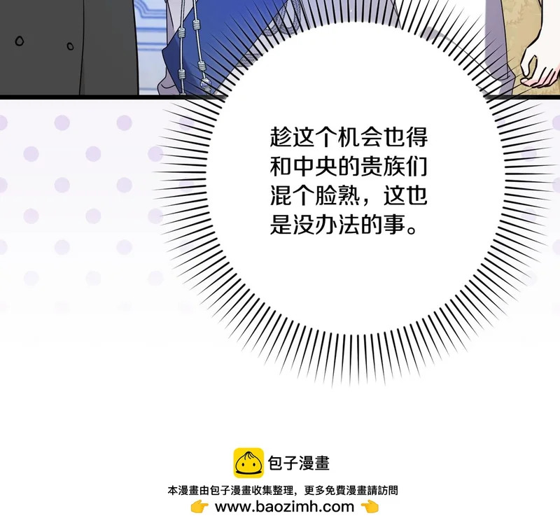 第53话 有所隐瞒 第150页