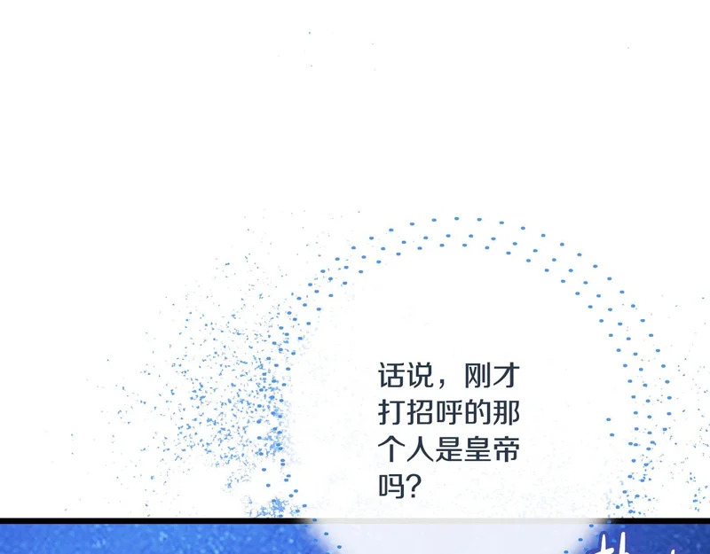 第53话 有所隐瞒 第151页