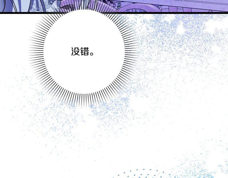 第53话 有所隐瞒 第153页