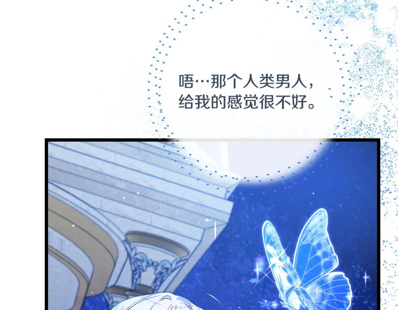 第53话 有所隐瞒 第154页