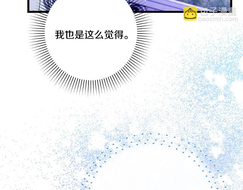 第53话 有所隐瞒 第156页