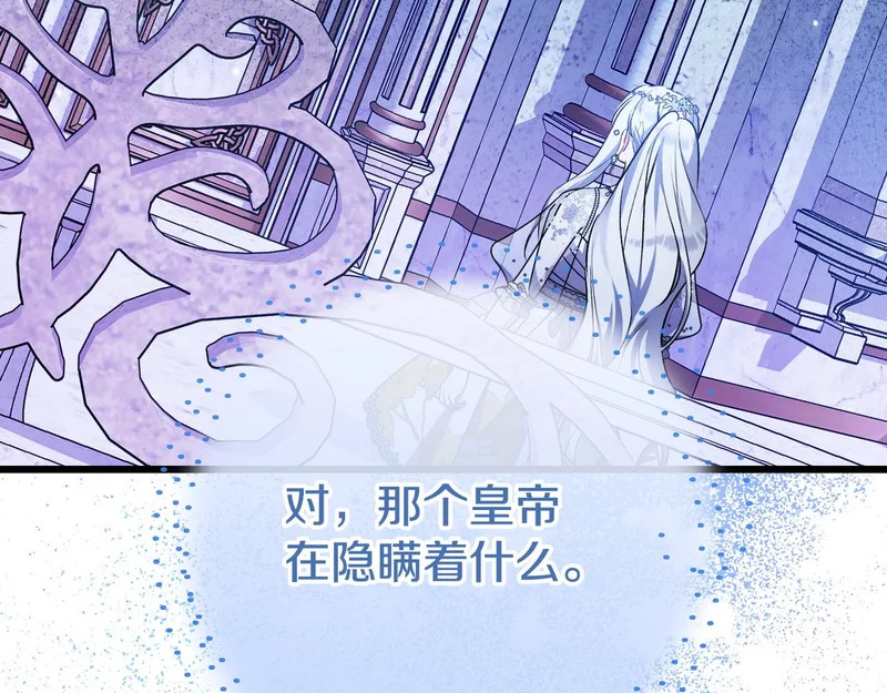 第53话 有所隐瞒 第163页