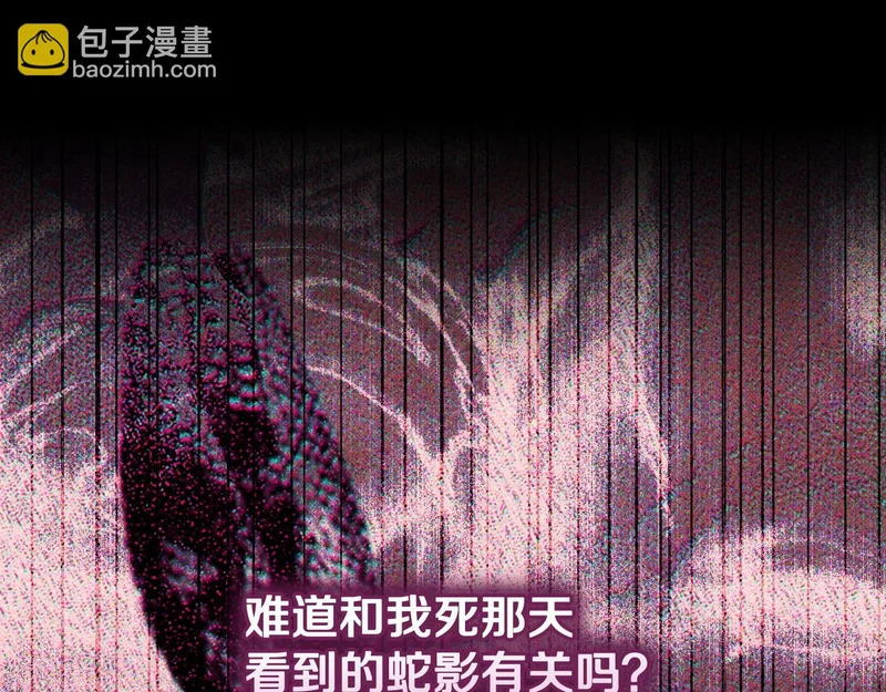 第53话 有所隐瞒 第165页