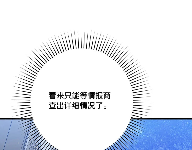 第53话 有所隐瞒 第169页