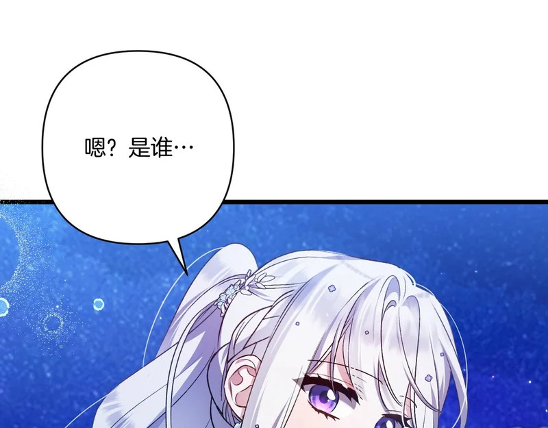 第53话 有所隐瞒 第172页