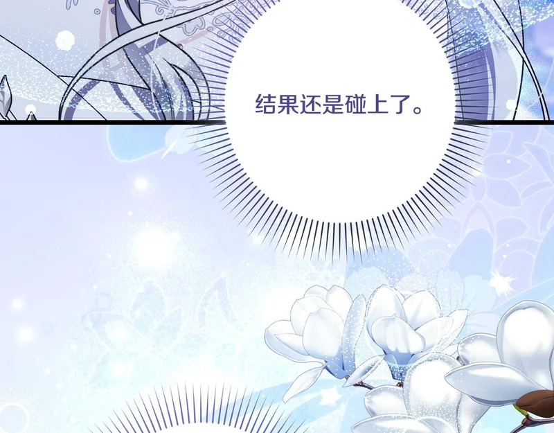 第53话 有所隐瞒 第179页