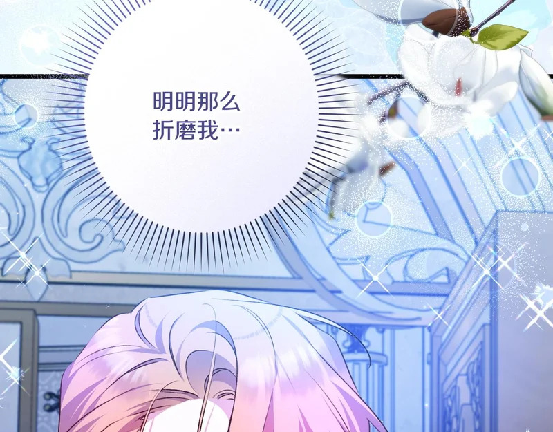 第53话 有所隐瞒 第180页