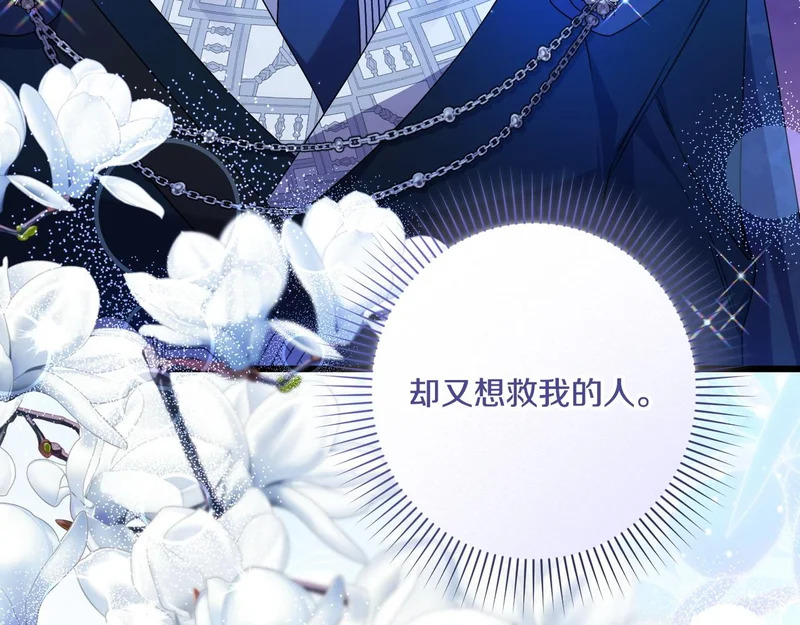 第53话 有所隐瞒 第182页