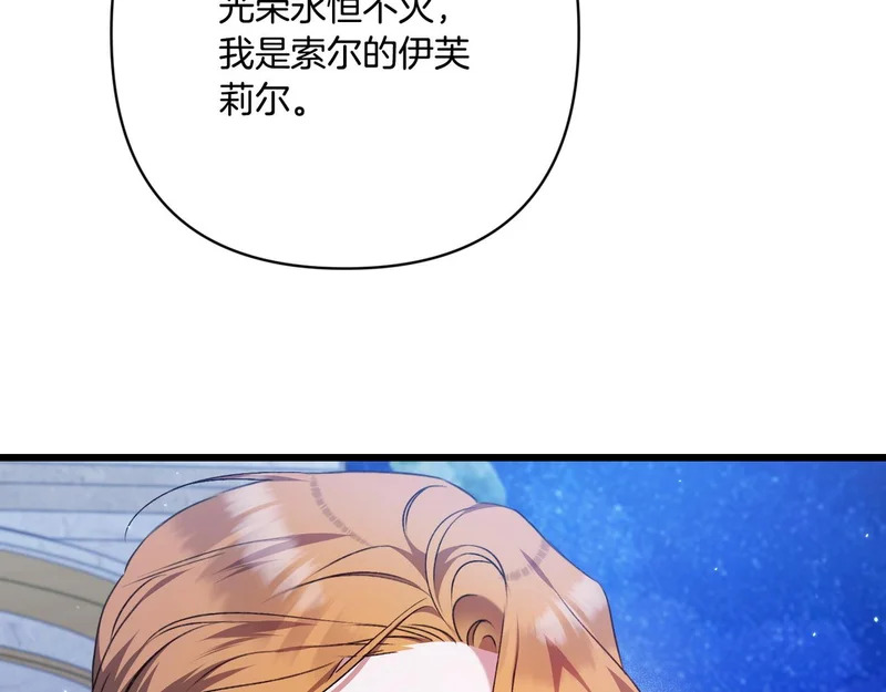 第53话 有所隐瞒 第186页