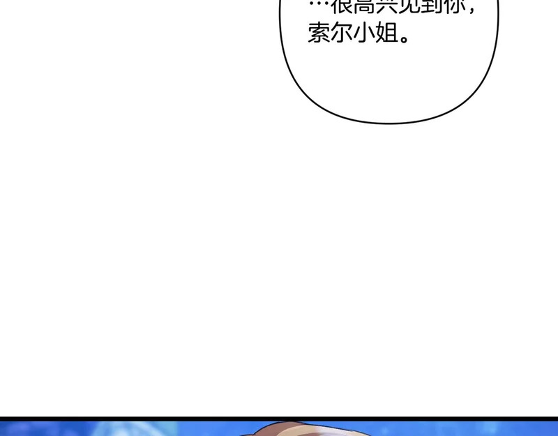 第53话 有所隐瞒 第188页