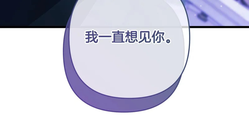第53话 有所隐瞒 第191页