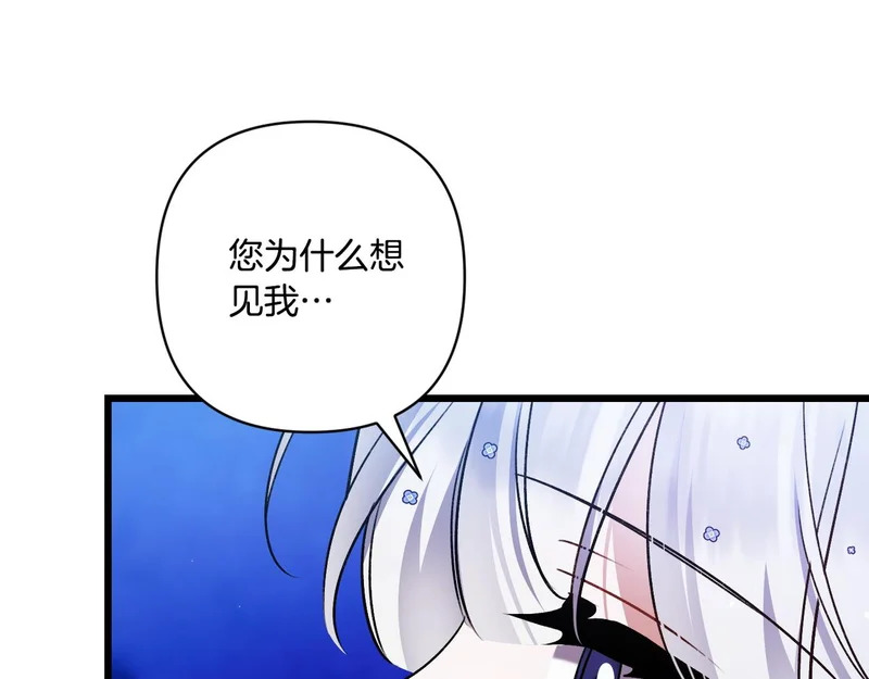 第53话 有所隐瞒 第192页
