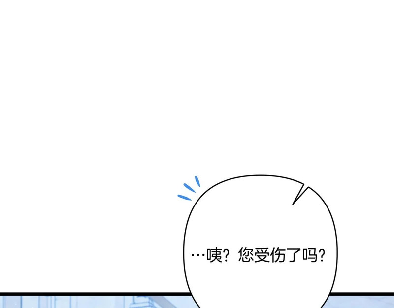 第53话 有所隐瞒 第194页