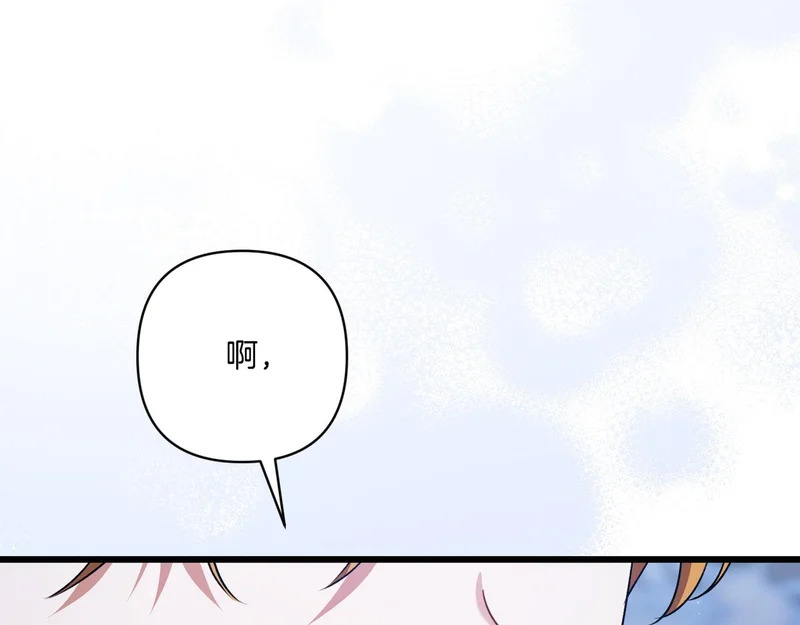 第53话 有所隐瞒 第197页