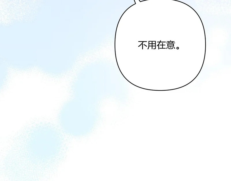 第53话 有所隐瞒 第199页