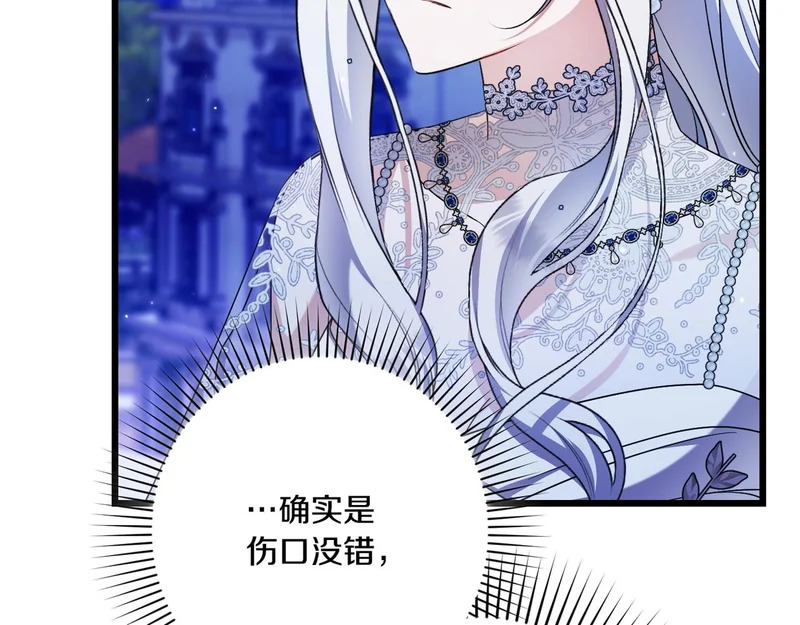 第53话 有所隐瞒 第201页
