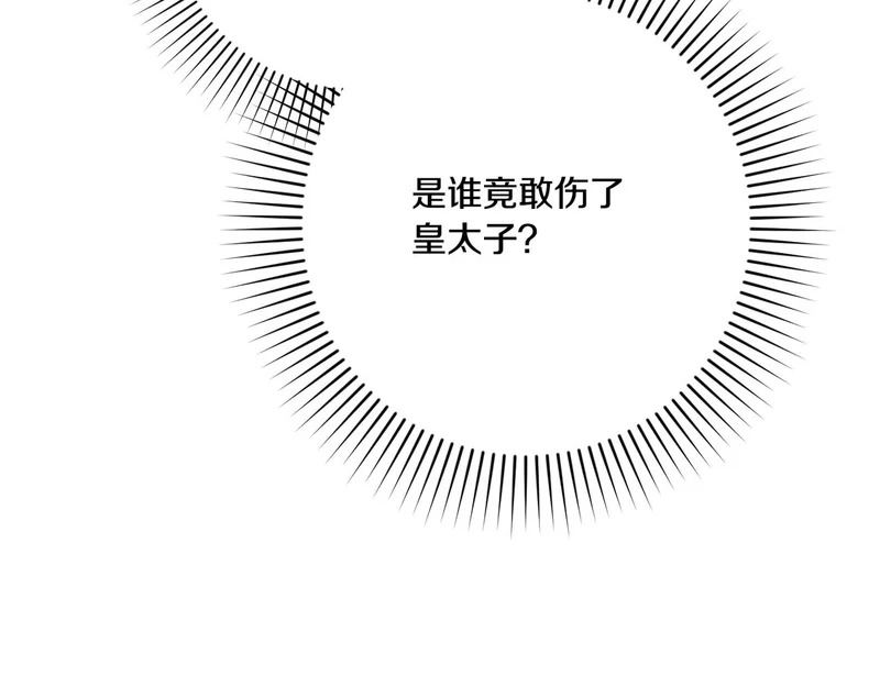 第53话 有所隐瞒 第202页