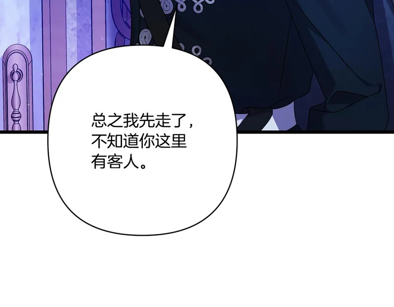 第53话 有所隐瞒 第205页