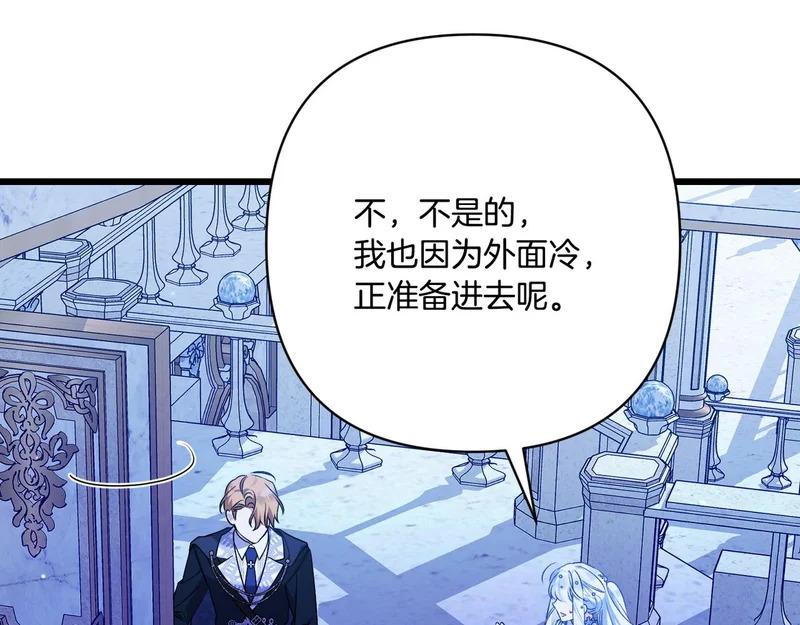 第53话 有所隐瞒 第206页