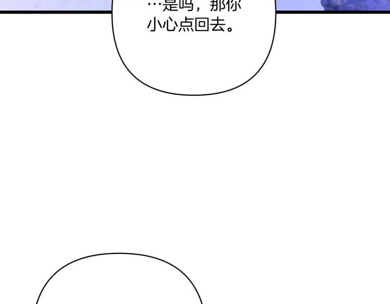 第53话 有所隐瞒 第208页