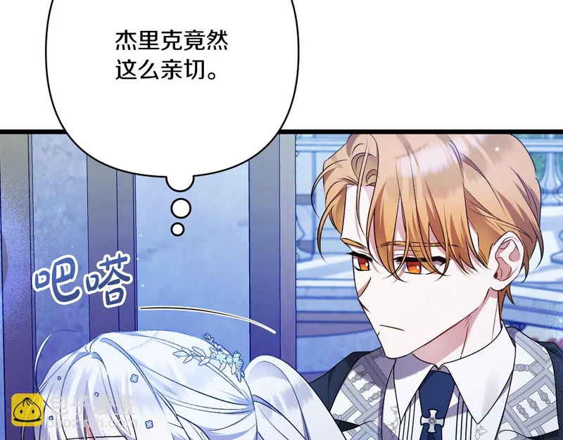 第53话 有所隐瞒 第209页