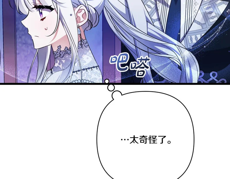 第53话 有所隐瞒 第210页