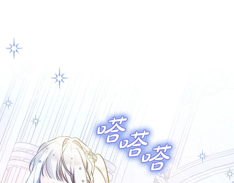 第53话 有所隐瞒 第217页