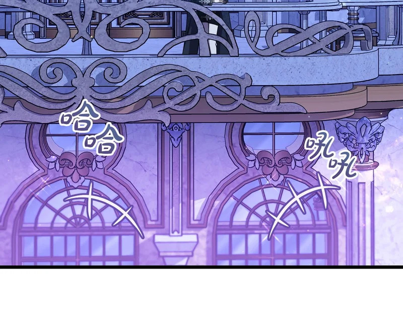 第54话 重回故地 第7页