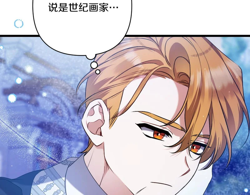 第54话 重回故地 第9页