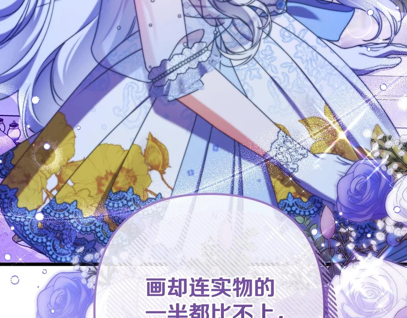 第54话 重回故地 第13页