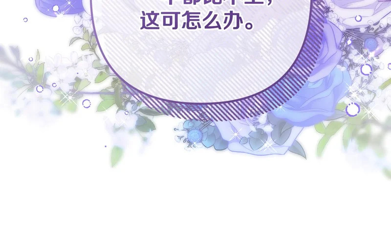 第54话 重回故地 第14页