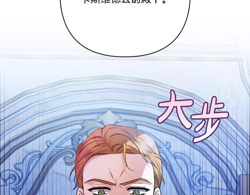 第54话 重回故地 第20页