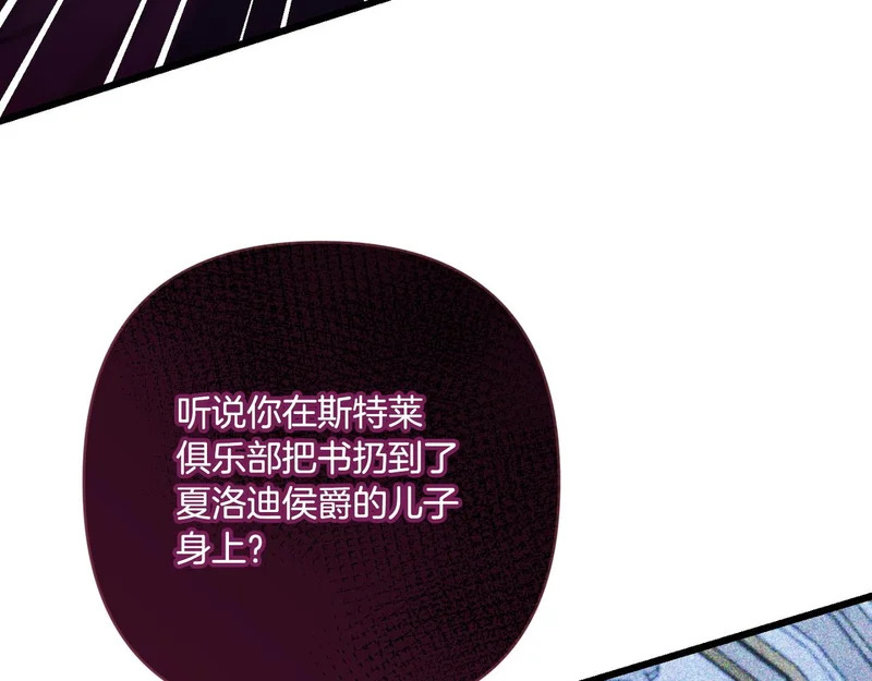 第54话 重回故地 第26页