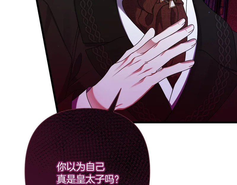第54话 重回故地 第28页