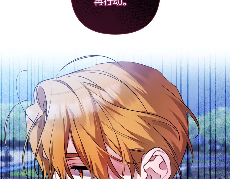 第54话 重回故地 第30页