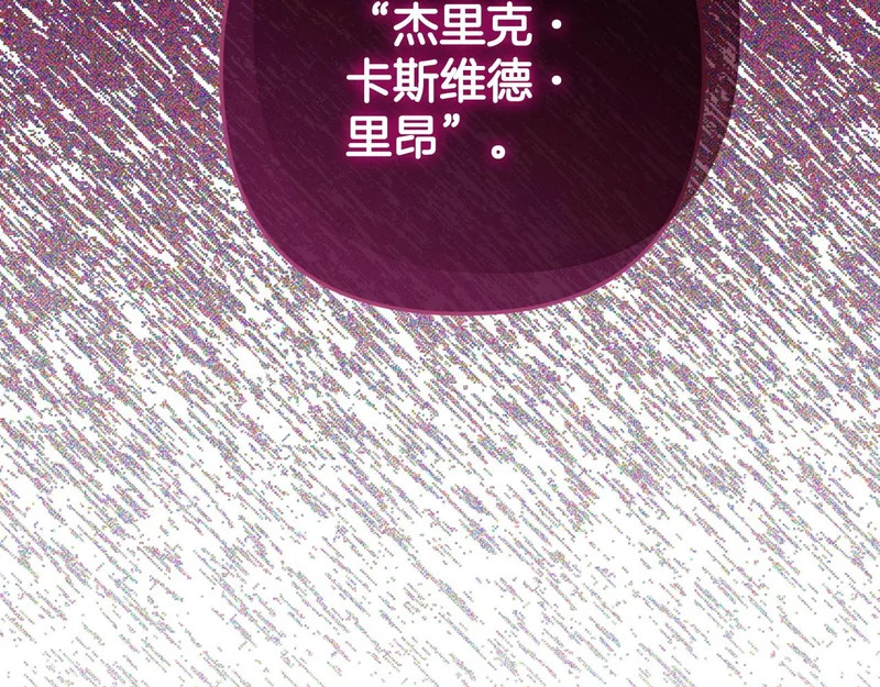 第54话 重回故地 第33页