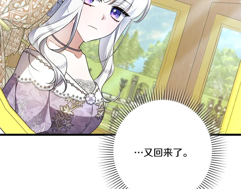 第54话 重回故地 第39页
