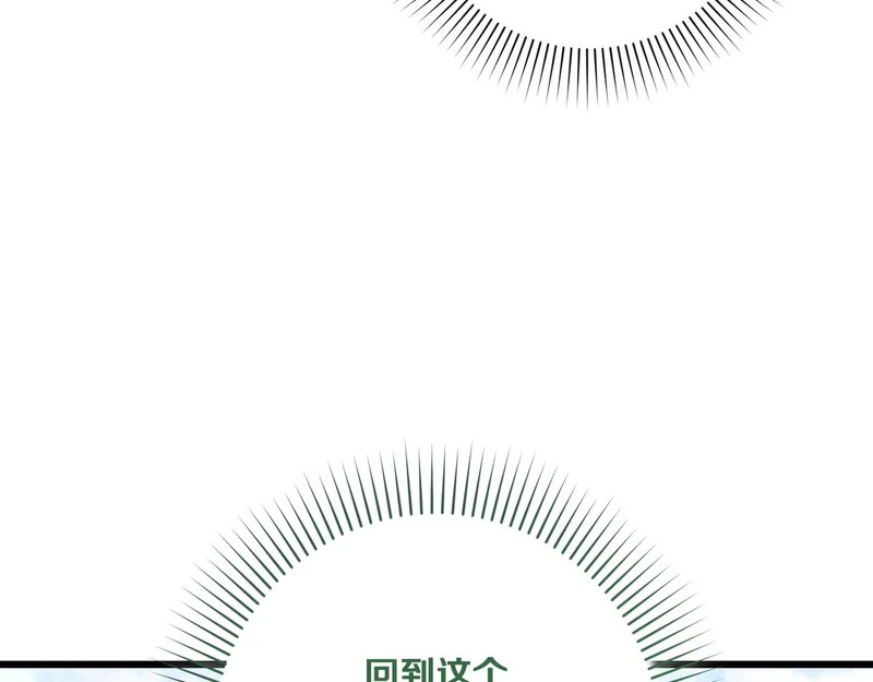 第54话 重回故地 第40页