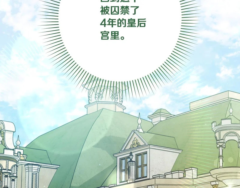 第54话 重回故地 第41页