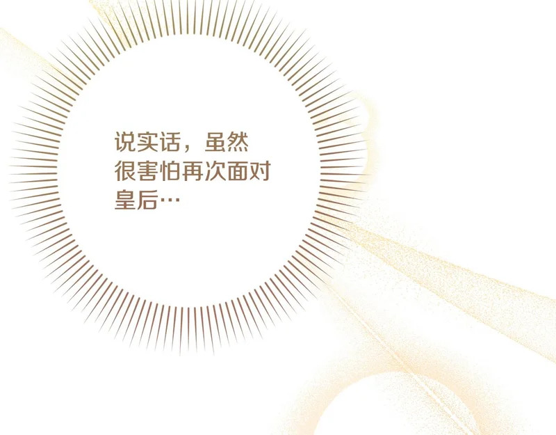 第54话 重回故地 第53页