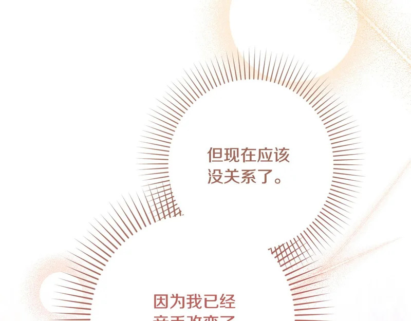 第54话 重回故地 第54页